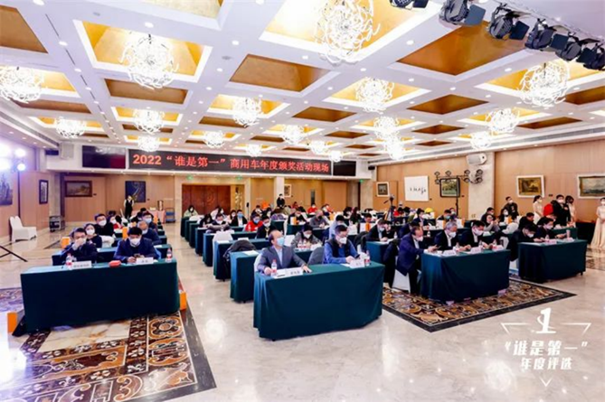 副本(新闻稿)揭晓多项重磅大奖 第七届“谁是第一”商用车年度评选颁奖典礼圆满收官406.png