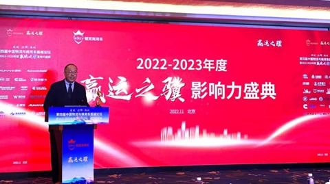 中国重汽再添喜报！荣获“赢运之骥”三项重磅大奖