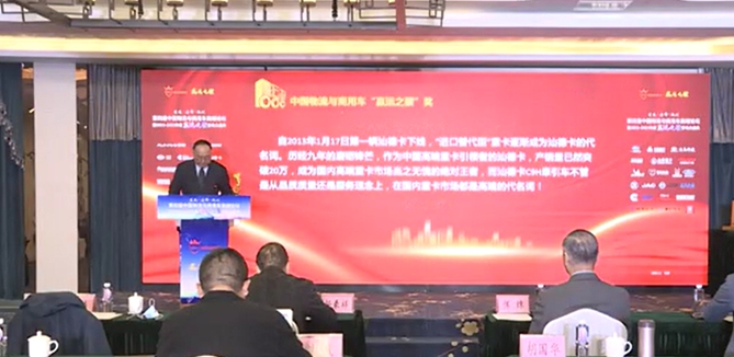 中国重汽汕德卡C9H获“赢运之星智能高端重卡”称号