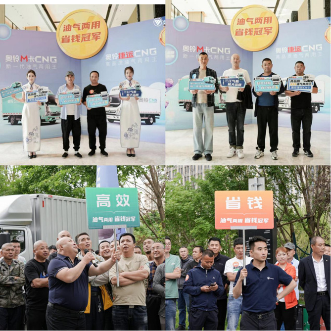 每公里不到4毛，现场抢购436台！奥铃油气两用王上市即引爆市场