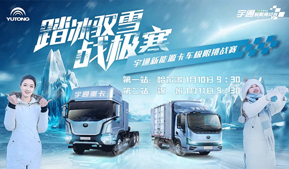 【实时直播】#踏冰驭雪战极寒 