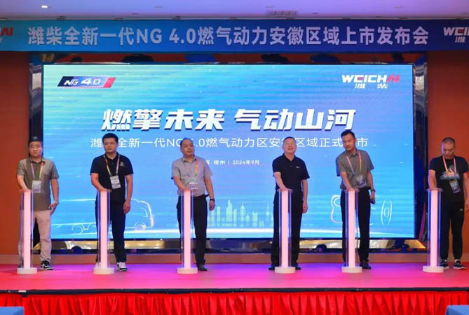 潍柴全新一代NG4.0燃气动力：全场景覆盖，定义高效物流新标准