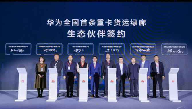 北奔重汽出席国家综合货运枢纽补链强链示范线路发布会 北奔超充重卡推动“全电物流”进程 共建可持续绿色超充生态