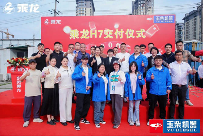 再创佳绩！100台乘龙H7 LNG牵引车交付浙江物流巨头