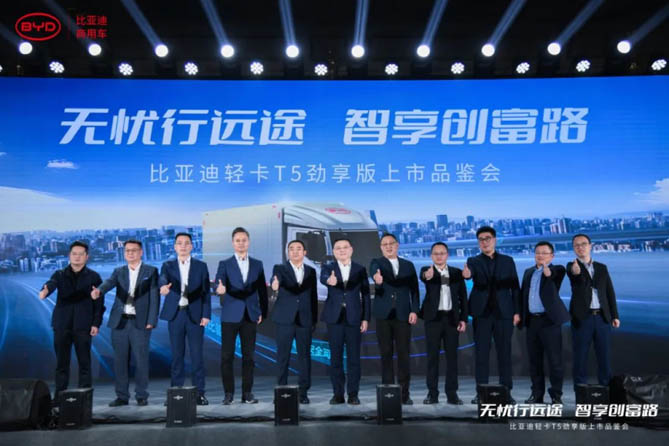 场景化电动轻卡再升级，比亚迪轻卡T5劲享版上市！