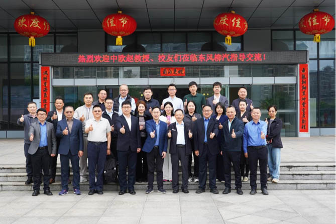 签约1500台！东风柳汽与中欧国际工商学院“龙行工程”生态共创合作项目启动