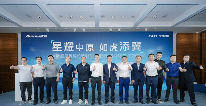 签约150台，交车50台，订车57台！欧曼星翼纯电牵引车批量交付 赋能河南绿色运输