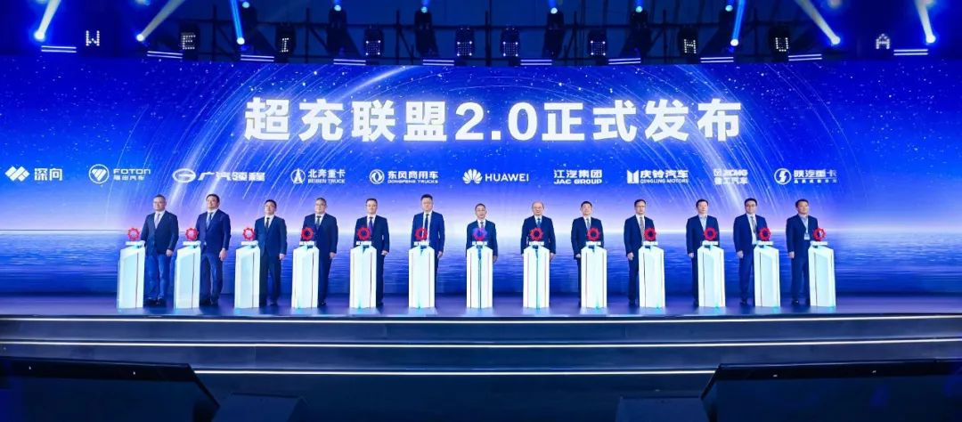 北奔重汽出席2025华为智能电动&智能充电网络战略与新品发布会  共推超充联盟2.0  引领行业变革