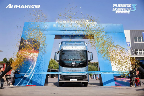 穿越 2000 公里！万里繁星・欧曼银河3高效运营价值之旅收官：树立载货运输新典范