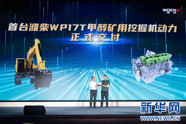 潍柴集团：由“智”提“质”促高质量发展