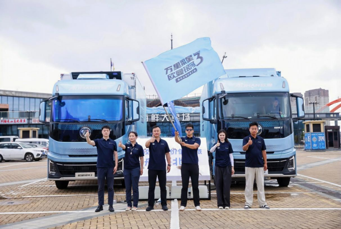 万里繁星·高效运营价值之旅冷链篇：舟山-北京起航 一路争鲜、时刻领先