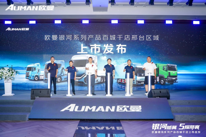 签约96台并首批交付！欧曼银河5燃气车燃动河北 高效节气引领运营新价值