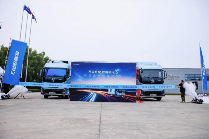 三线征途上万里！欧曼银河3高效运营价值之旅荣耀收官：铸就全场景高效运营标杆