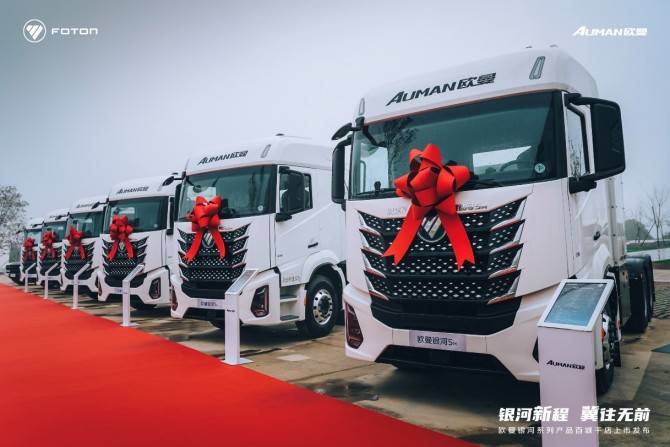 锁单即省3万元，欧曼新能源补贴助卡友“减负”