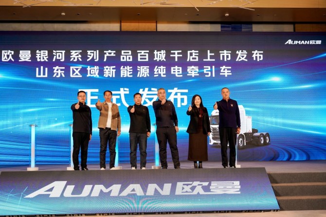 208台签约交付！欧曼银河新能源重卡山东上市 点燃齐鲁绿色物流新引擎