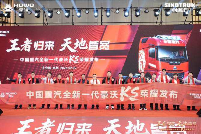 十城燃动首战告捷 王者归来全国启幕 ——中国重汽全新一代豪沃KS荣耀发布亳州站圆满举办