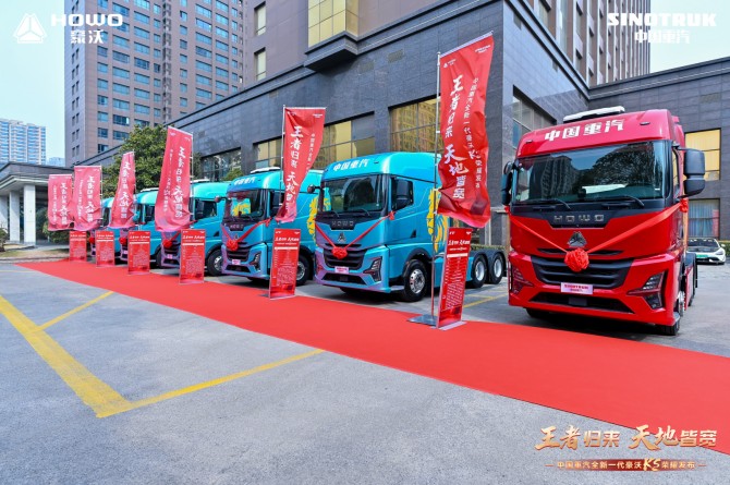 不止舒适，更从容——中国重汽全新一代豪沃KS，重塑干线运输竞争力